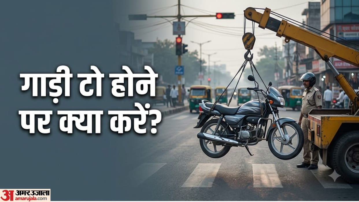 Vehicle Towed from No Parking Zone: Legal Steps to Get Your Vehicle Back in hindi