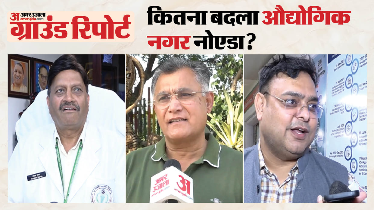 Noida Ground Report Find out how much Gautam Buddha Nagar has changed