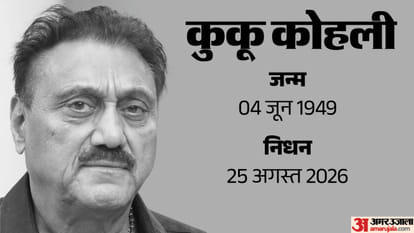 निर्देशक कुकू कोहली का निधन