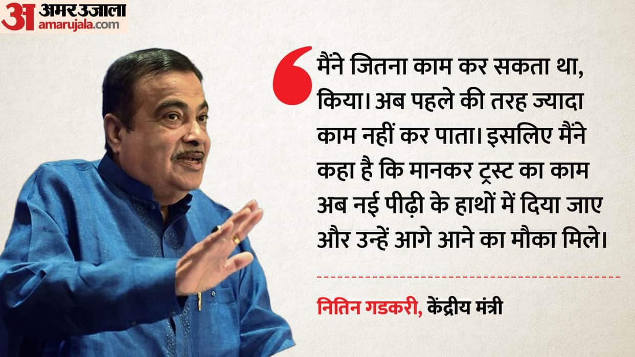 nitin gadkari new generation trust responsibility retirement speculation clarification