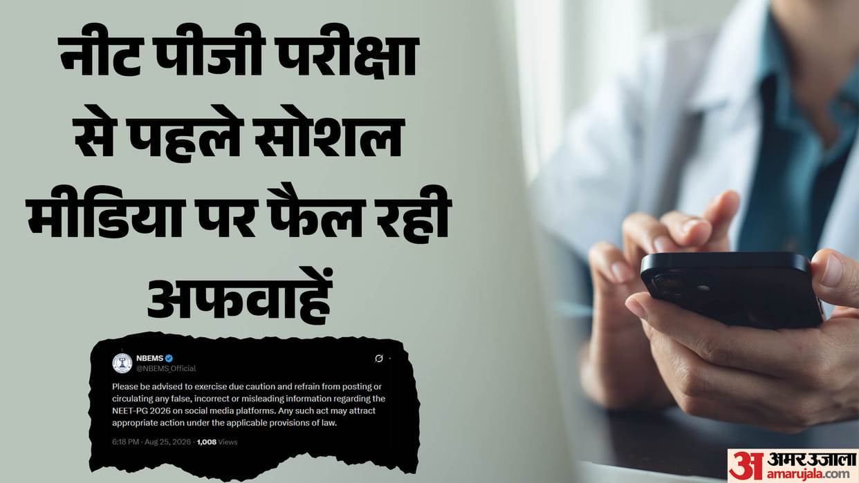 NEET PG 2026: NBEMS Warns Against Fake Postponement News, Admit Card Today, Exam On 30 Aug