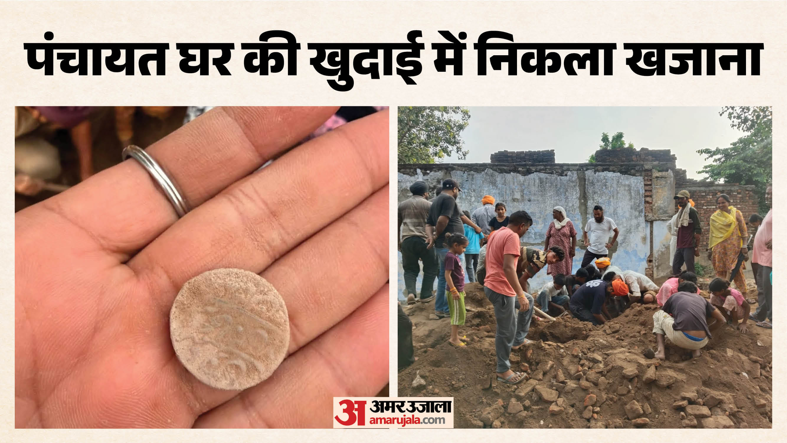 पंचायत घर की खुदाई में निकला खजाना