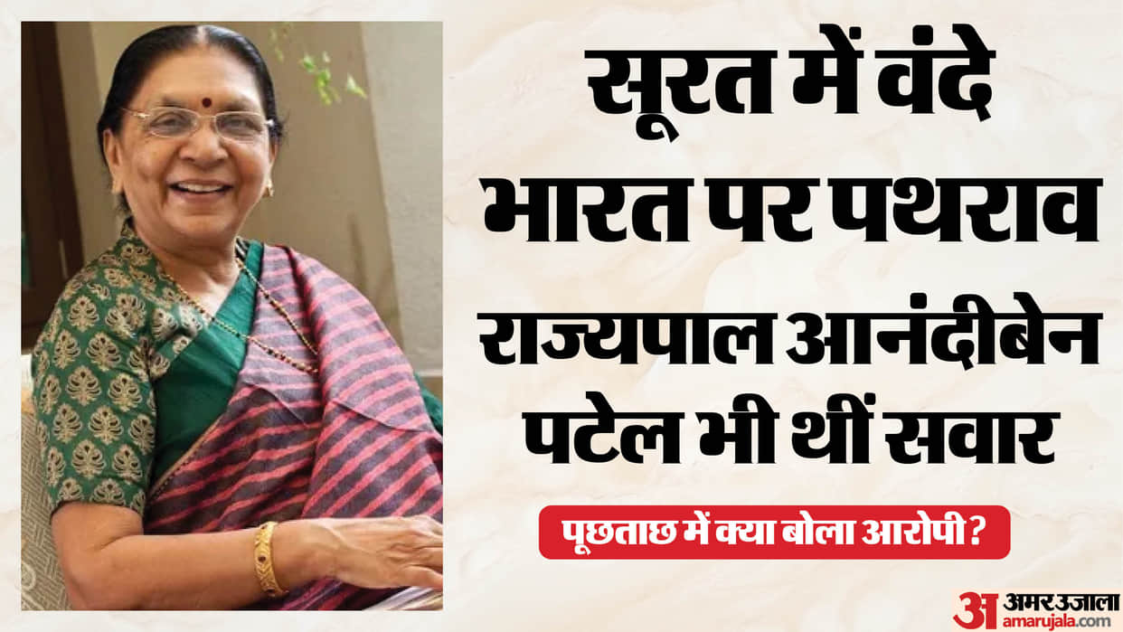 Stone Pelting on Vande Bharat in Gujarat: UP Governor Anandiben Patel Was Aboard, Accused Held Near Surat
