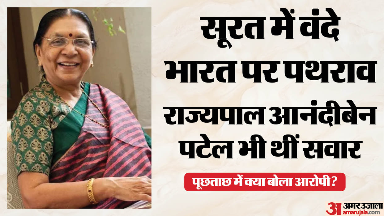 Stone Pelting on Vande Bharat in Gujarat: UP Governor Anandiben Patel Was Aboard, Accused Held Near Surat