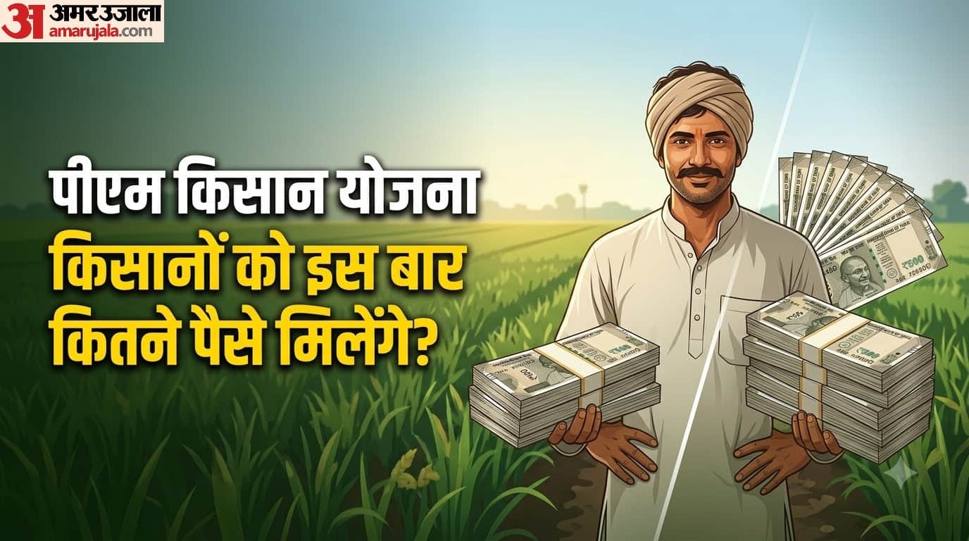 पीएम किसान योजना की 24वीं किस्त कब आएगी?