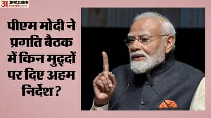 पीएम मोदी