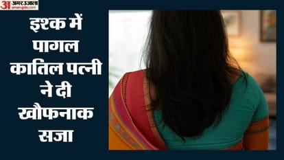 प्रेमी संग पत्नी ने पति की हत्या की