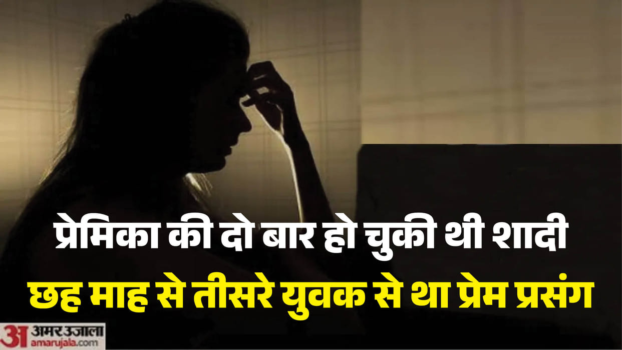Murdered girlfriend from a different community after taking her to Mehandipur Balaji