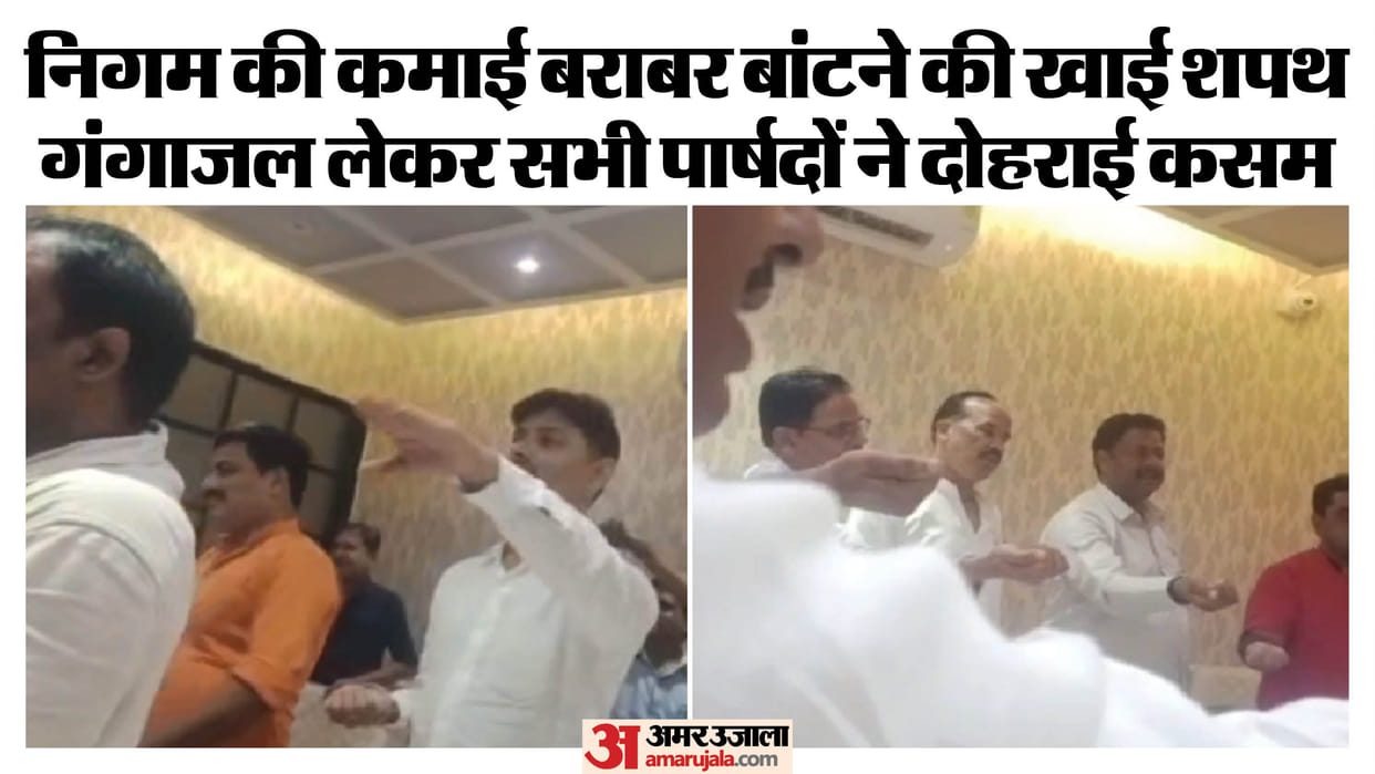 Video of Shahjahanpur Municipal Corporation councilors taking a controversial oath goes viral