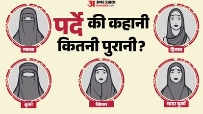 पर्दे की कहानी