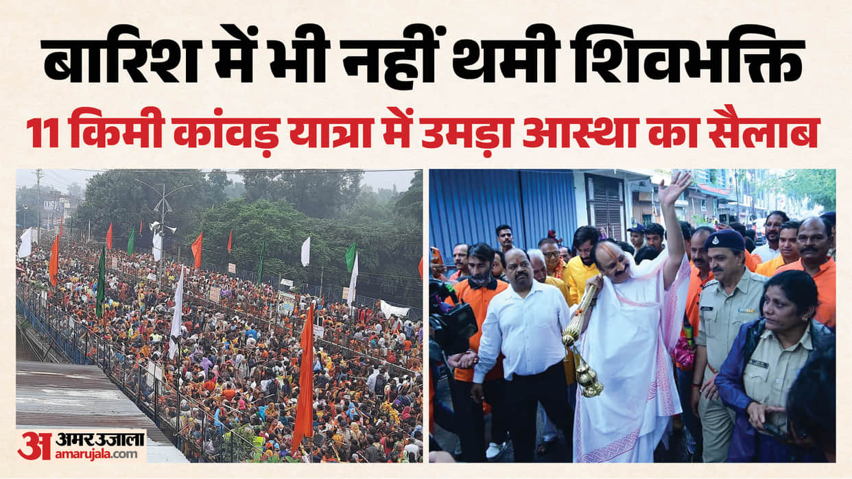 Sehore Kanwar Yatra Pandit Pradeep Mishra Leads 11 km Walk to Kubereshwar Dham Amid Heavy Rain