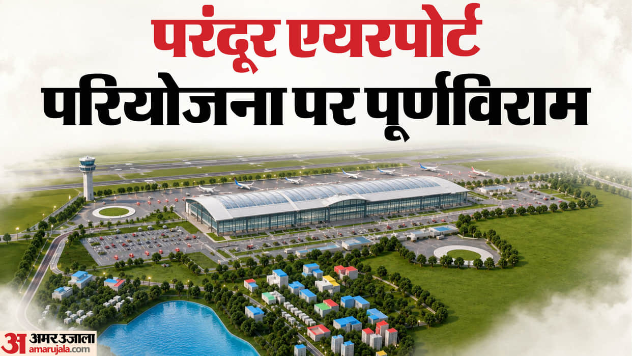 Why Did CM Vijay Scrap the Parandur Greenfield Airport Project, What Was the Plan and What Happens Next?