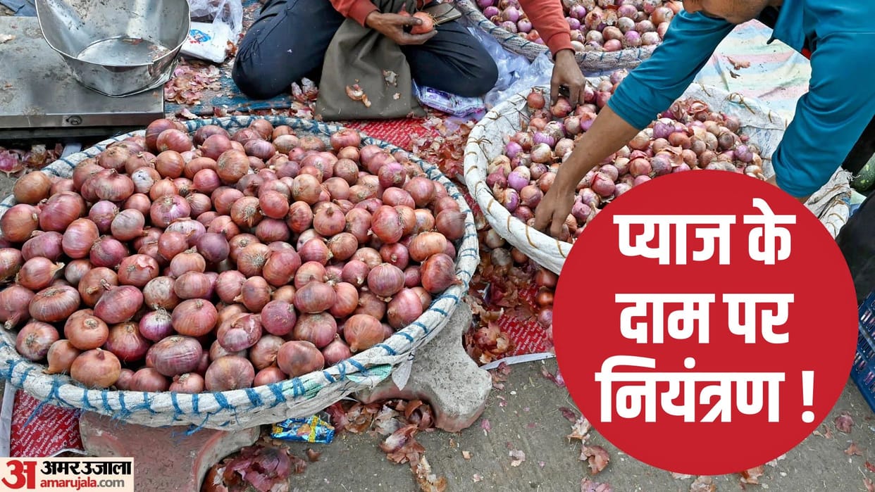 Onion Express INR 35 per kg sell from tomorrow train in Delhi today distribution in other parts of India also