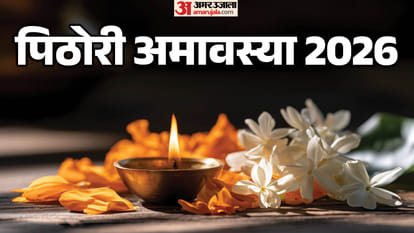 pithori amavasya 2026