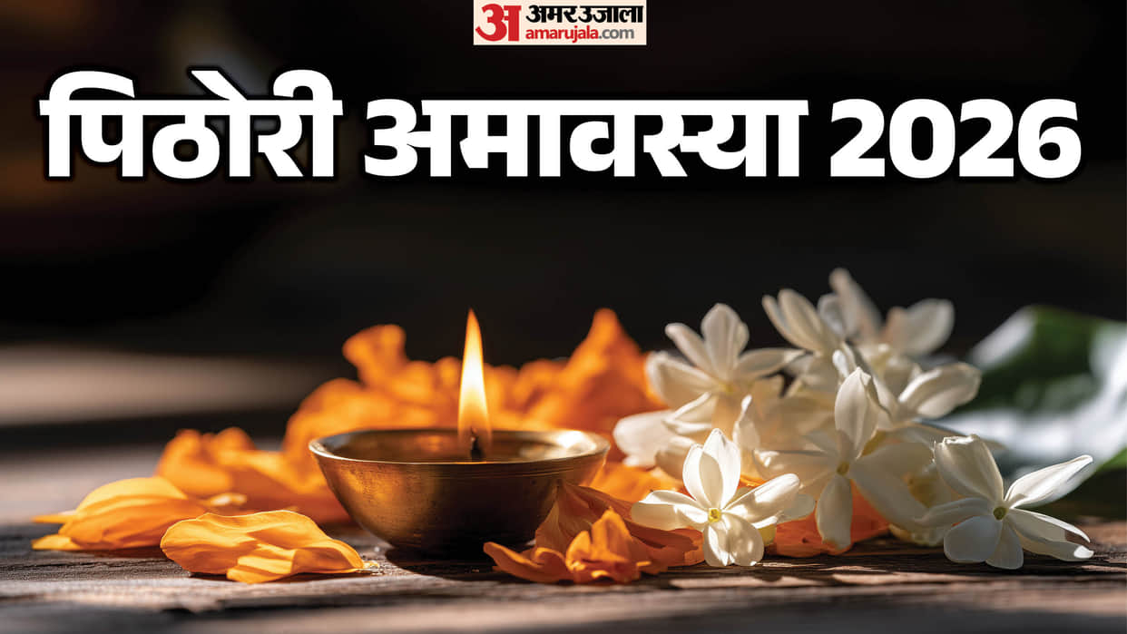 Pithori Amavasya 2026 Date Know the Auspicious Muhurat Rituals and Religious Significance