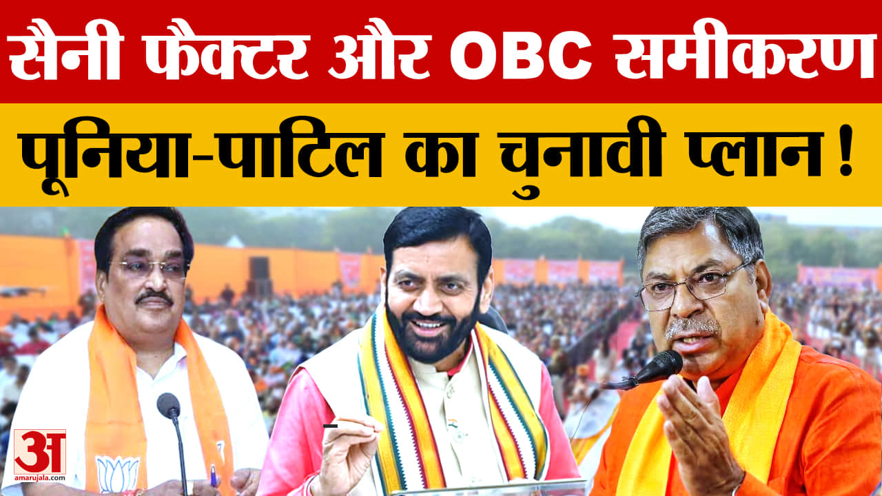 पंजाब मिशन 2027: नई टीम के साथ BJP की तैयारी, अकाली गठबंधन पर भी नजर