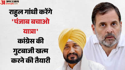 राहुल गांधी आएंगे पंजाब