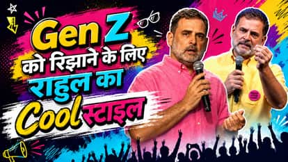 राहुल गांधी का नया स्टाइल