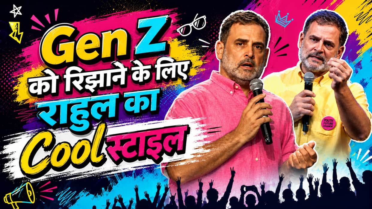 Rahul Gandhi’s Changing Fashion Sense, A New Attempt to Connect with Gen Z?