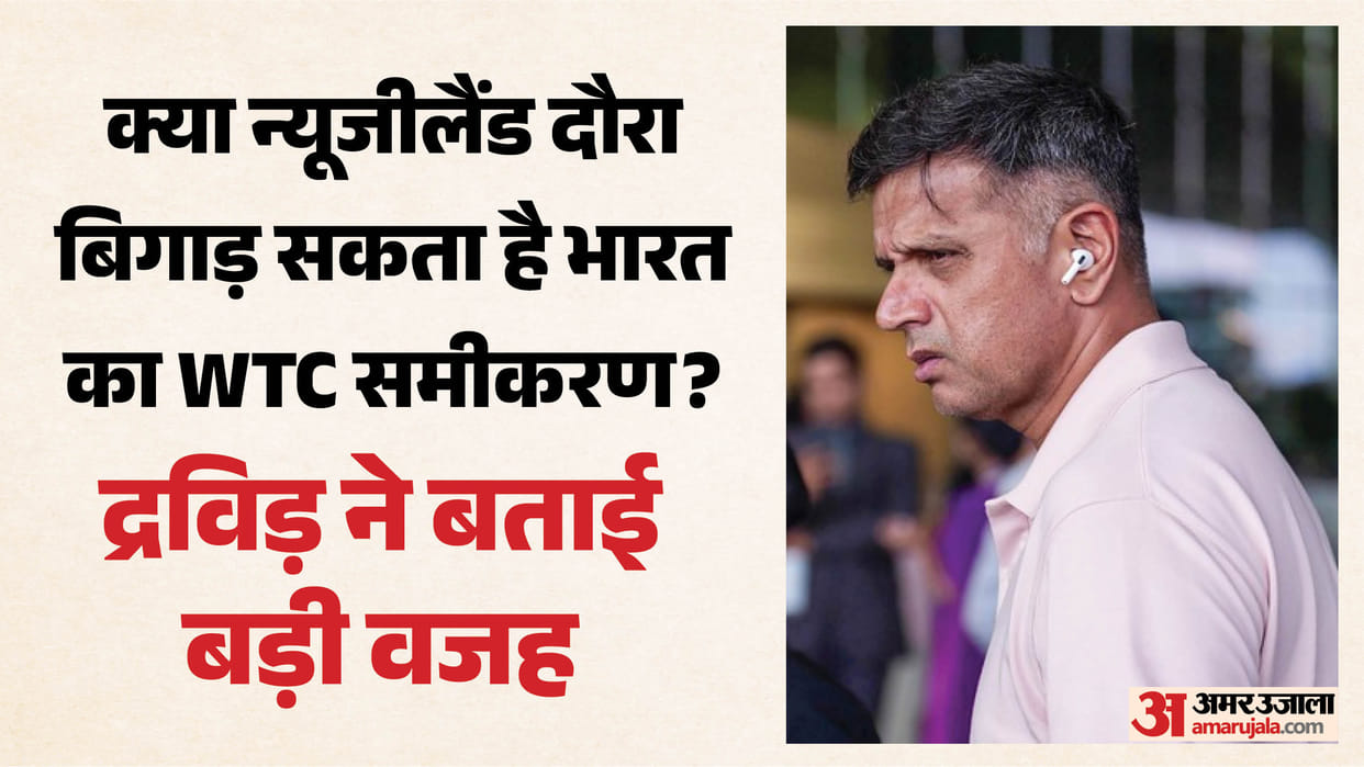 Rahul Dravid Warns India’s WTC Final Road Won’t Be Easy, Calls New Zealand Tour a Big Challenge
