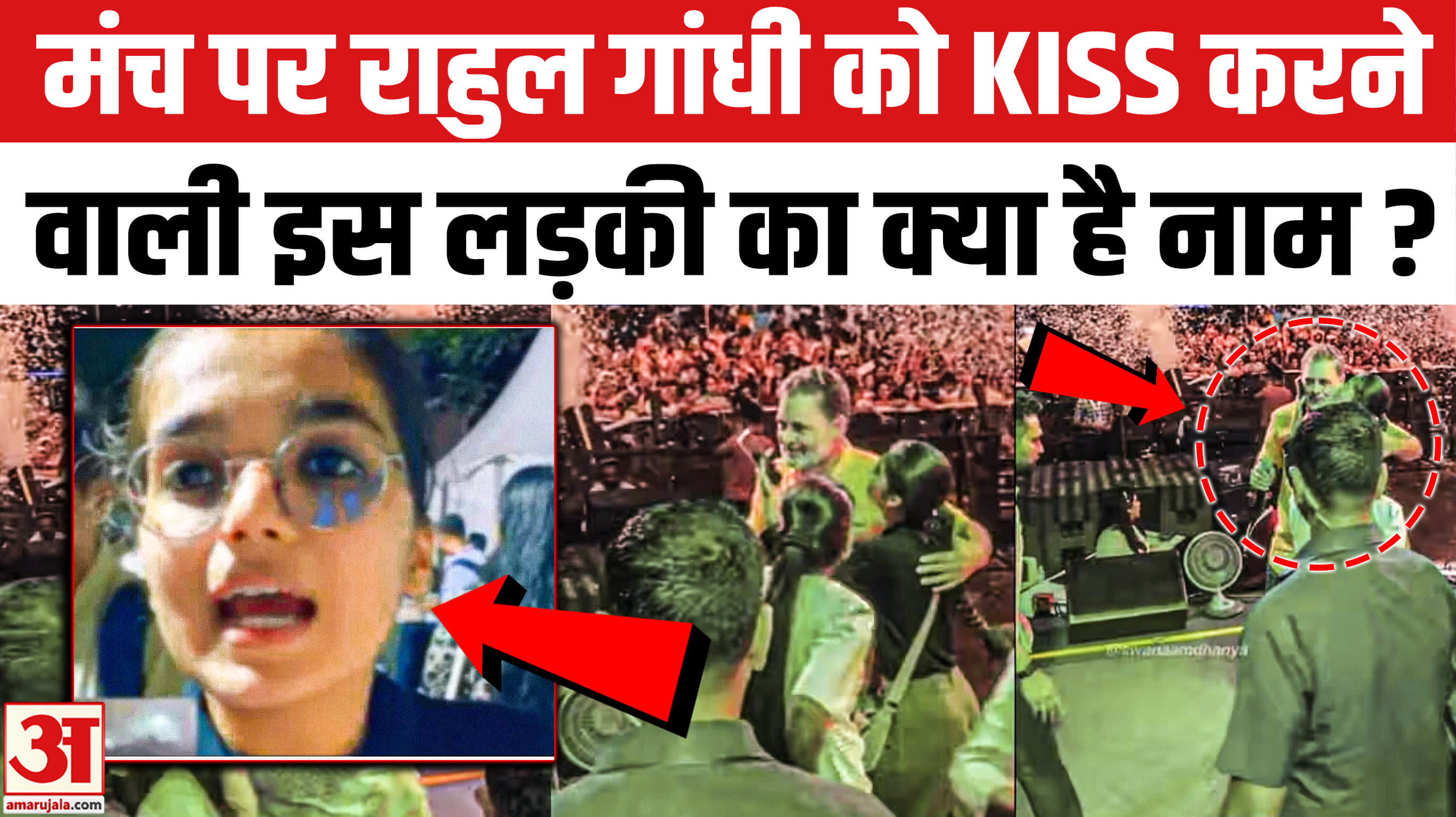 राहुल गांधी