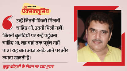 रजा मुराद