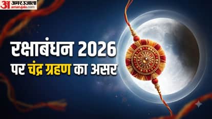 रक्षाबंधन 2026