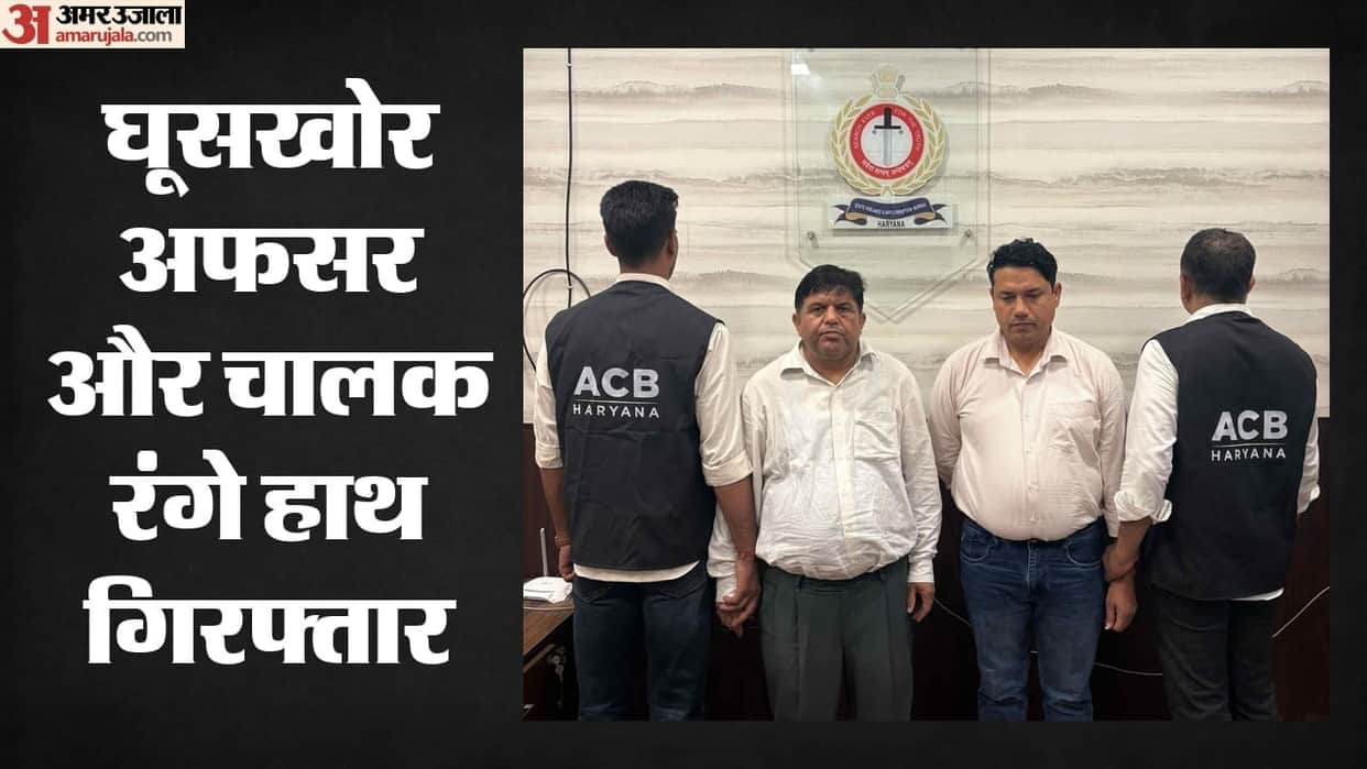 ETO and driver arrested red-handed while accepting bribe of 1 lakh
