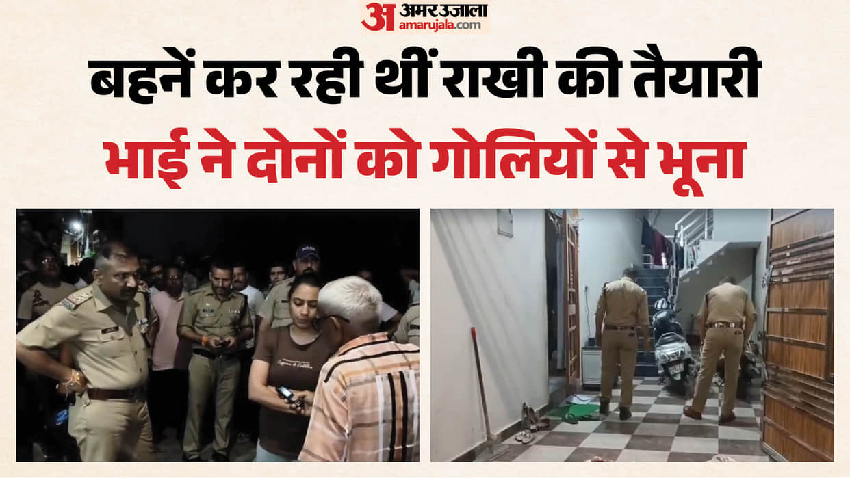 Brother Murdered Two Sisters Before Raksha Bandhan In Roorkee incident sends shockwaves through area