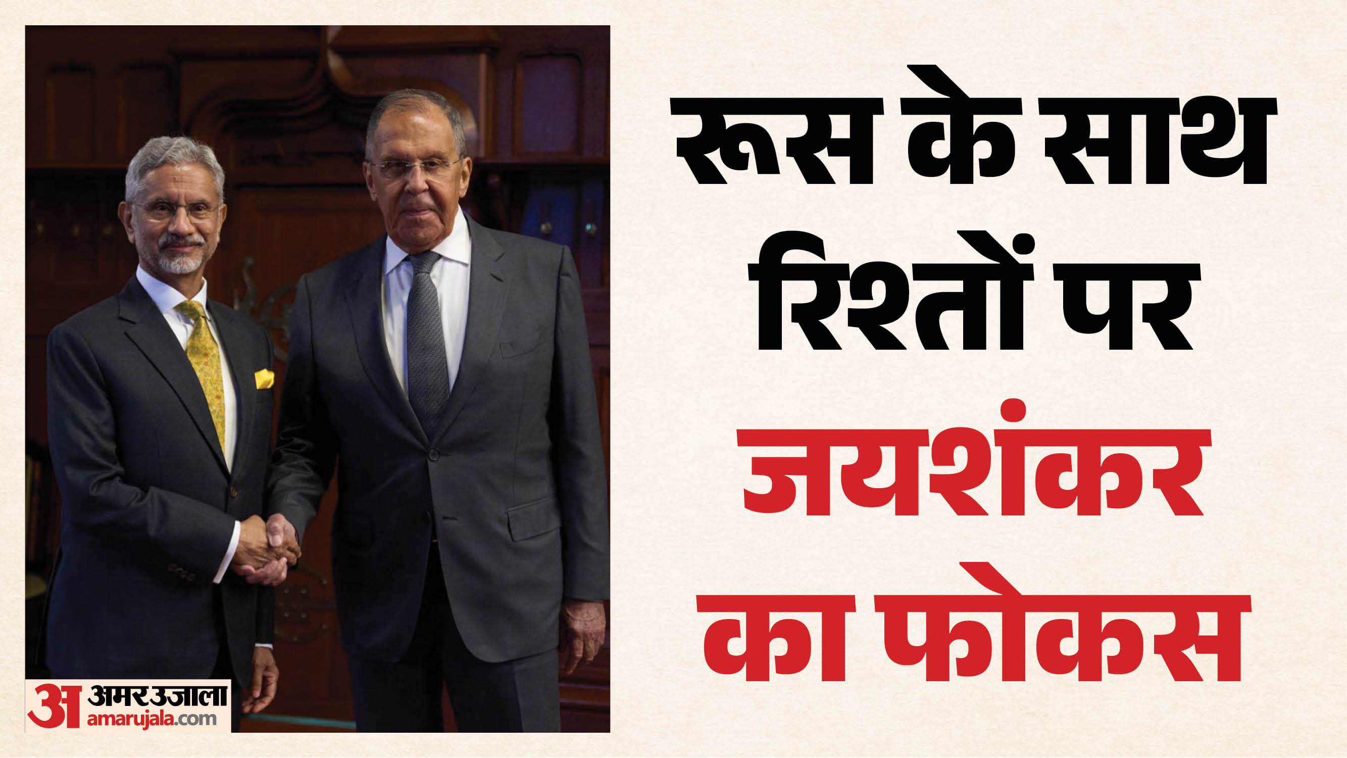 लावरोव से द्विपक्षीय सहयोग पर व्यापक चर्चा