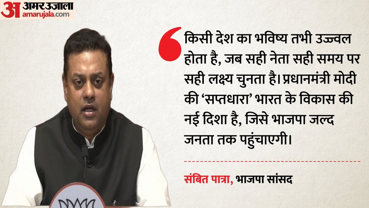 sambit patra viksit bharat sapta dhara pm modi red fort roadmap