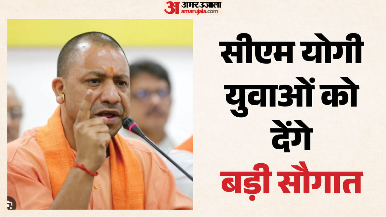 UP: CM Yogi makes a major announcement, says one lakh youths will be given government jobs within six months.