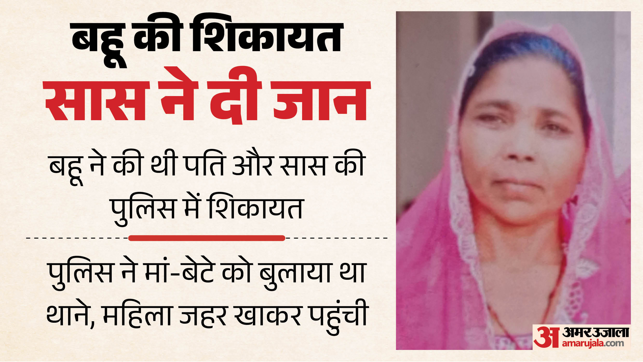saharanpur suicide