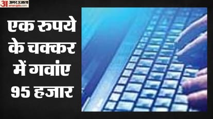 साइबर ठगी