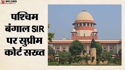 सुप्रीम कोर्ट
