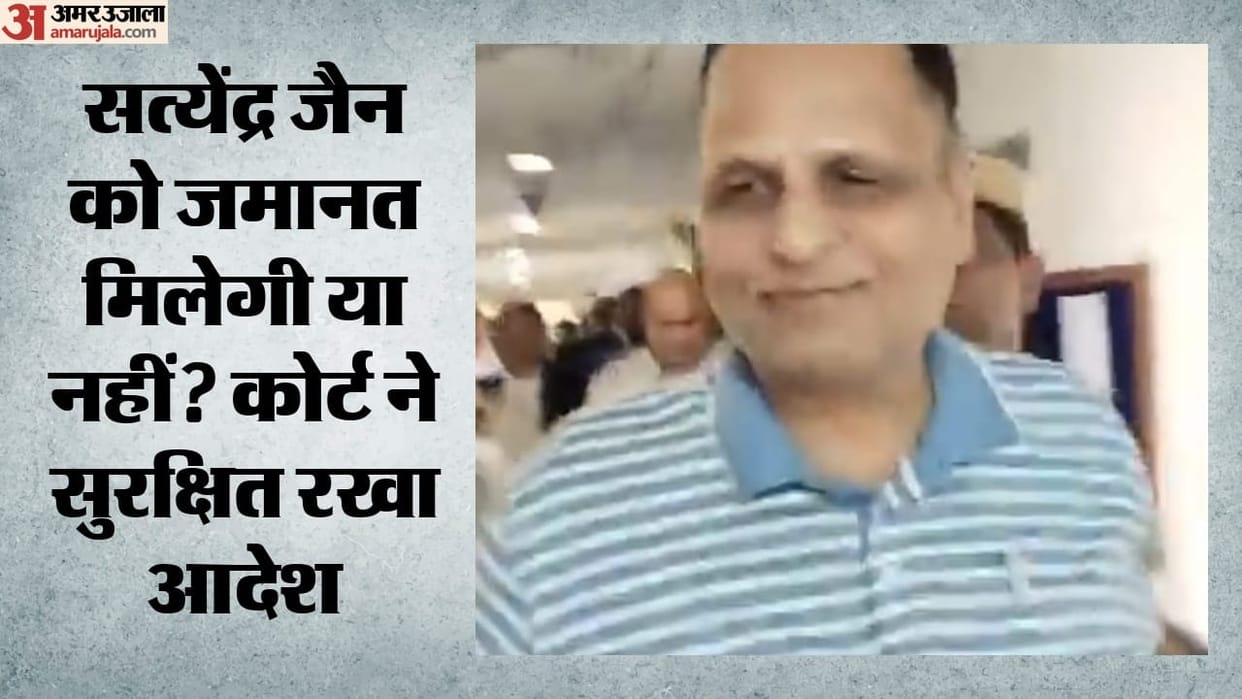 Delhi Jal Board alleged scam case Hearing on Satyendar Jain's bail plea
