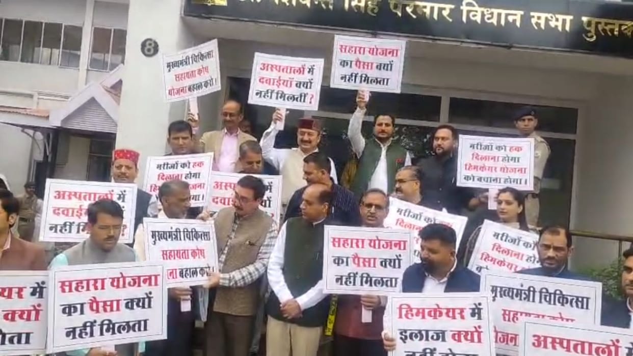 himachal assembly monsoon session congress bjp protest himcare inflation