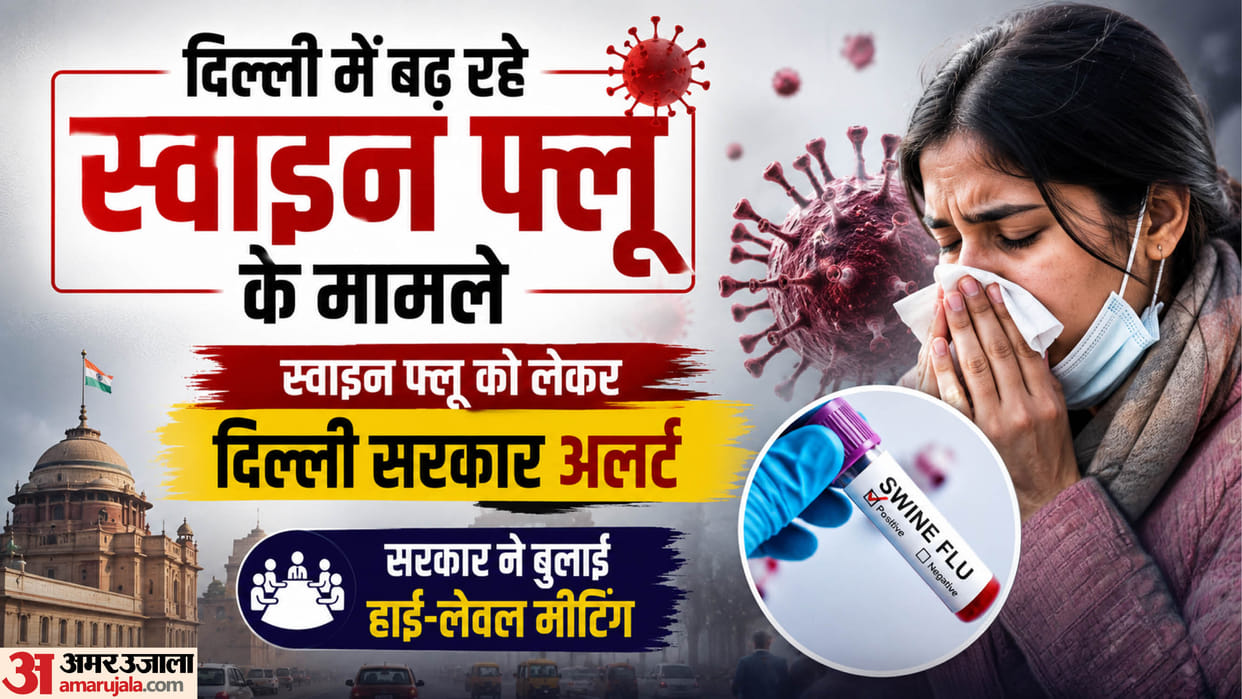 government has called a meeting regarding the rising number of swine flu cases in Delhi