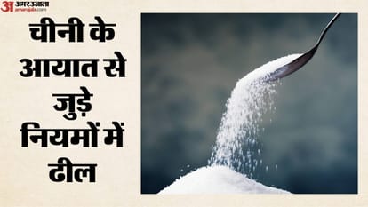 चीनी का आयात