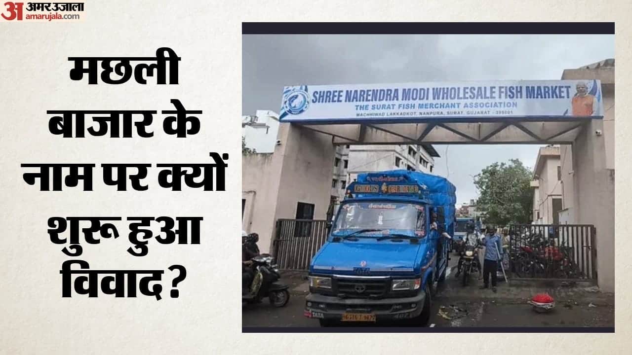 पीएम मोदी के नाम वाला बोर्ड