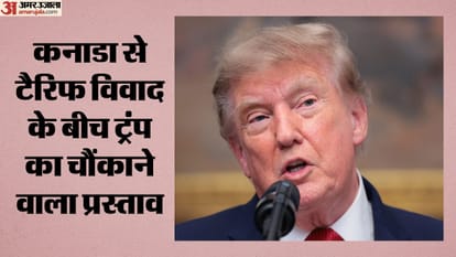 टैरिफ विवाद के बीच ट्रंप का चौंकाने वाला प्रस्ताव