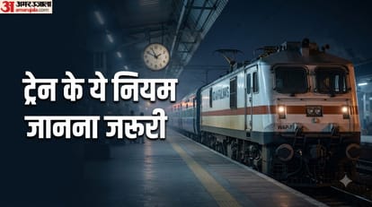ट्रेन में रात 10 बजे के बाद कौन से नियम लागू होते हैं?