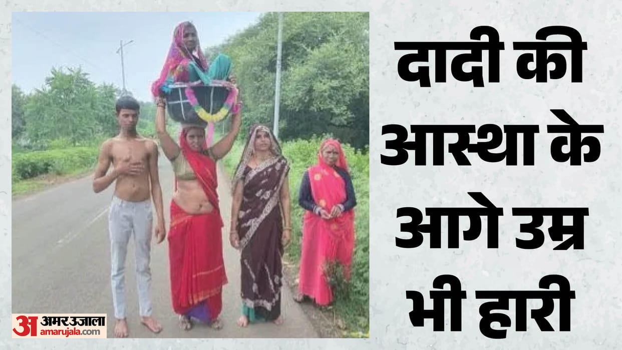 101-Year-Old Woman Pilgrimage Family Carries Grandmother on Head to Devpur Dham Walks 40 km On Foot