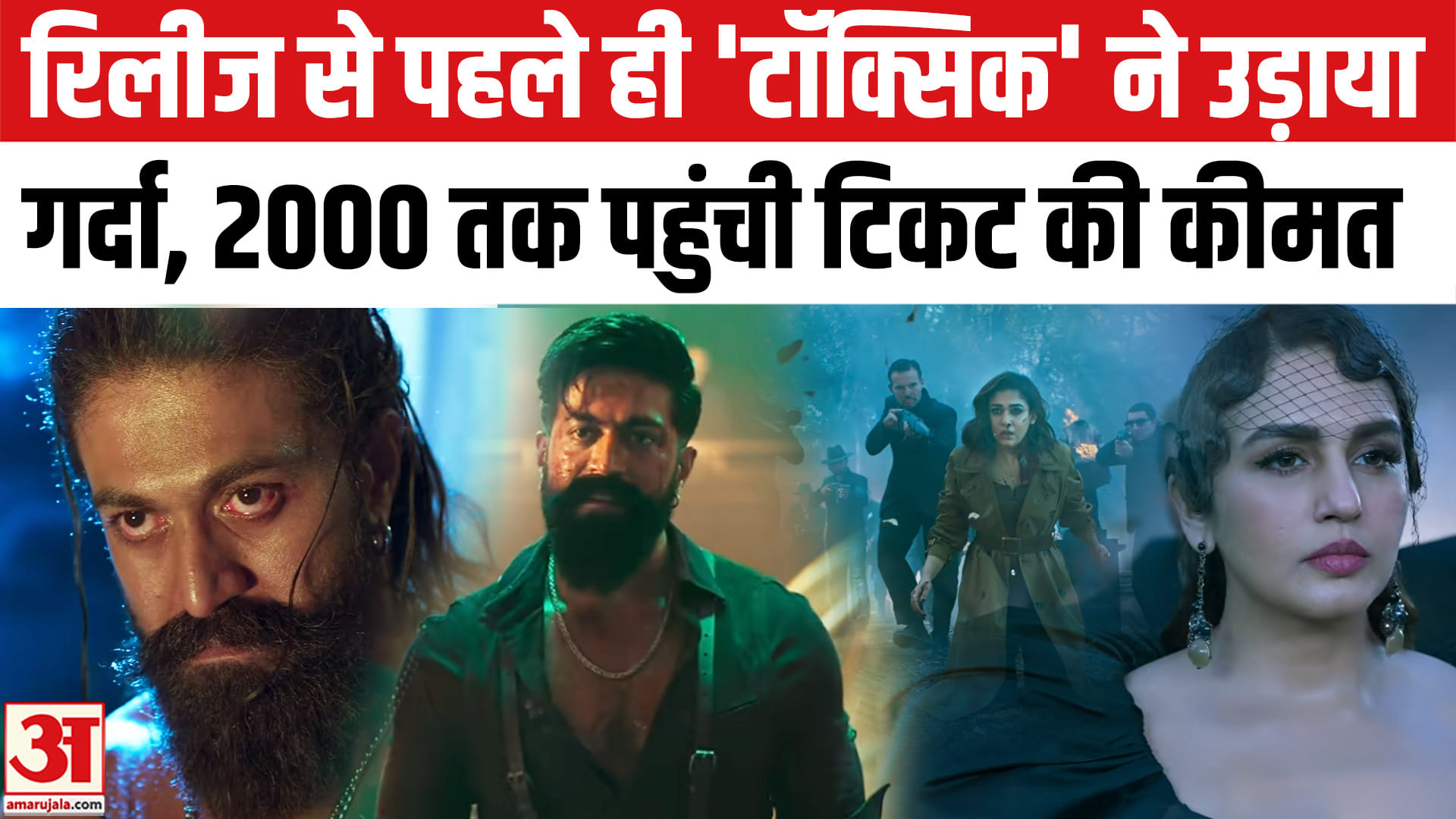 टॉक्सिक टिकट बुकिंग