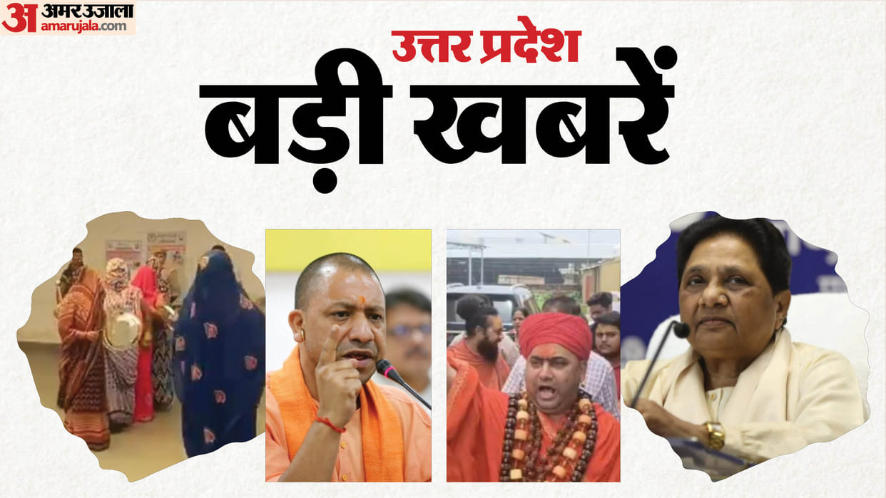 Major News from UP: Yogi announces government jobs for one lakh youths; commotion at a meeting of seers; Mayaw