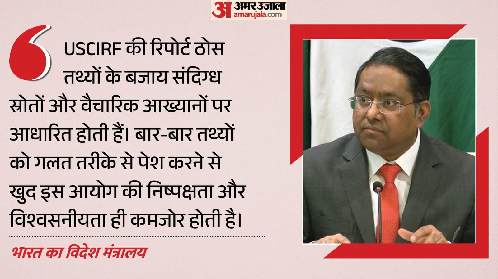 विदेश मंत्रालय के प्रवक्ता रणधीर जयसवाल।
