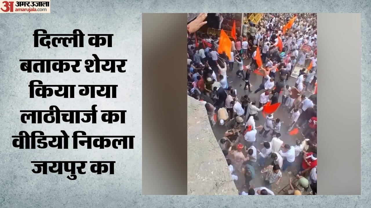 वीडियो से ली गई तस्वीर