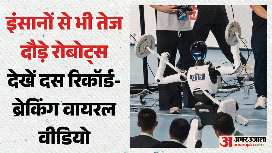 Beijing World Humanoid Robot Games, 10 Viral Videos Showing World Records