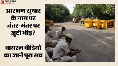 वायरल वीडियो को दिल्ली पुलिस ने बताया भ्रामक