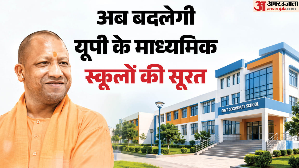 UP: Major changes are underway in the state's government schools, with aided schools set to undergo a makeover